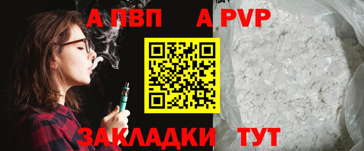 Мытищи  A PVP крисы CK  A-PVP  Вход с VPN  Альфа ПВП СК  А ПВП VHQ 
