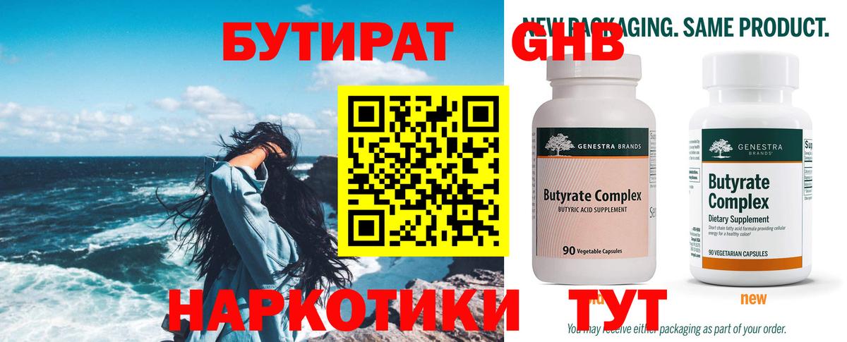 БУТИРАТ оксана  Вход с VPN  Мытищи 