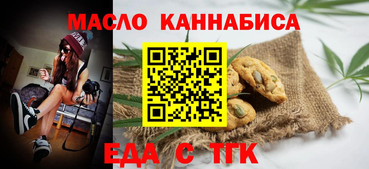 Canna-Cookies конопля  Вход с VPN  Мытищи 