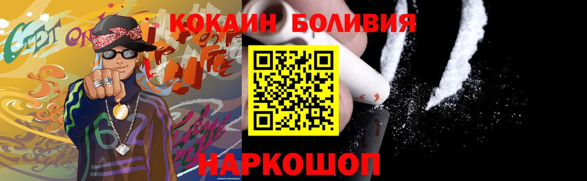 COCAIN Перу  КОКАИН 99%  Вход с VPN  COCAIN  Мытищи 