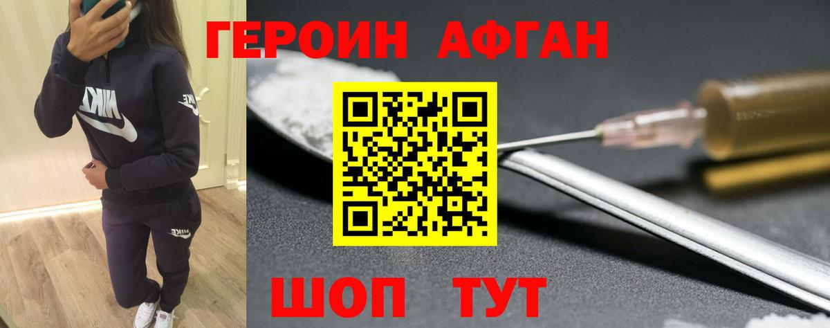 Героин герыч Мытищи