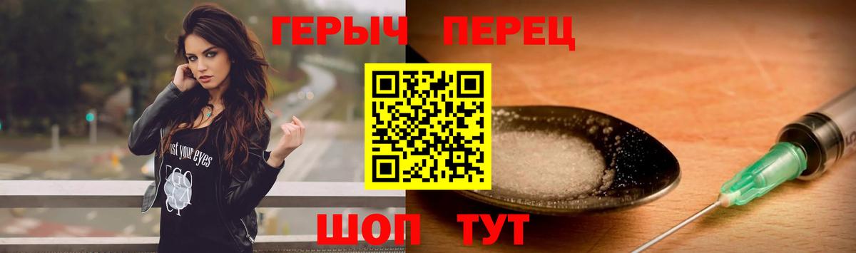 ГЕРОИН белый  Героин  Мытищи  Вход с VPN 