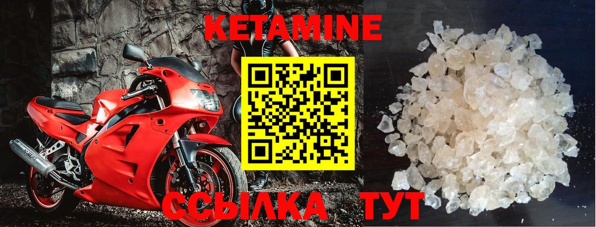 КЕТАМИН VHQ  Вход с VPN  Мытищи 