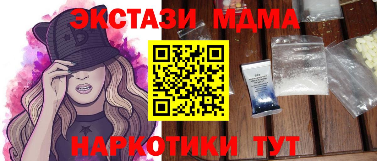 Мытищи  MDMA crystal  Вход с VPN  MDMA молли 