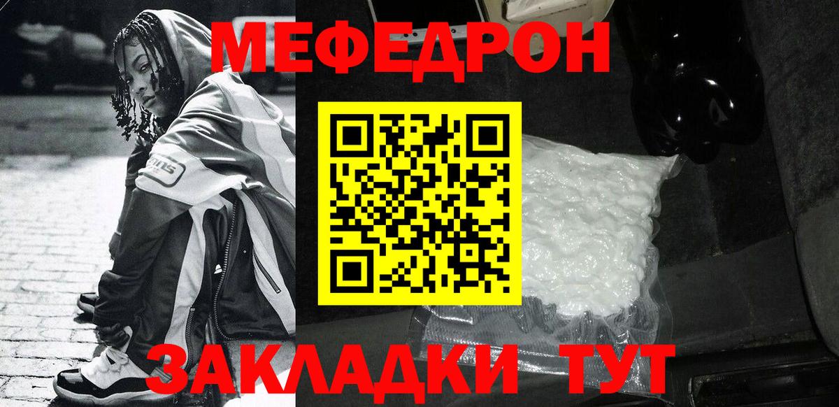 Мытищи  МЯУ-МЯУ мяу мяу  Меф  Мефедрон мяу мяу  МЕФ  Вход с VPN 