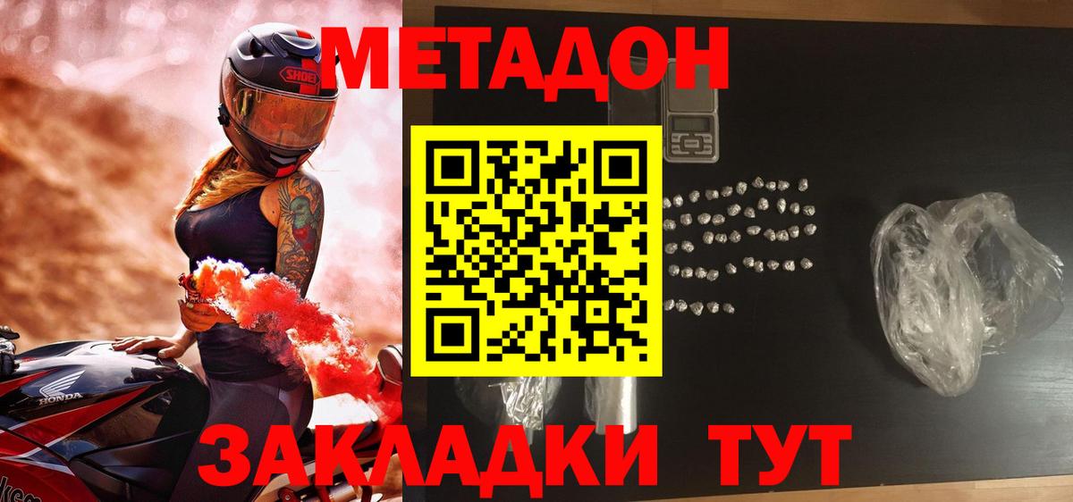 Мытищи  Метадон кристалл  Вход с VPN  Метадон мёд 