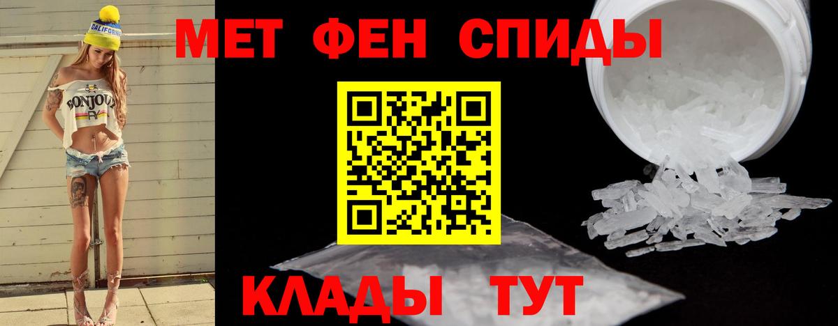 Первитин  МЕТАМФЕТАМИН кристалл  Вход с VPN  Мытищи 