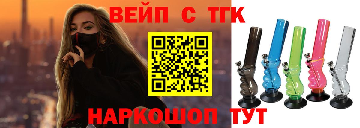 Мытищи  ТГК жижа  Дистиллят ТГК Wax  продажа наркотиков  Вход с VPN 