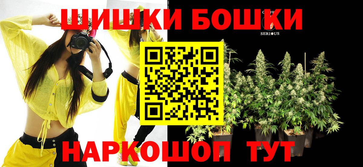 Канабис план  МАРИХУАНА THC 21%  Марихуана Bruce Banner  Вход с VPN  Мытищи 
